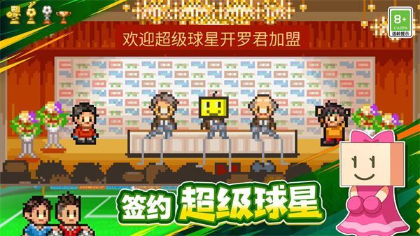 冠军足球物语1新手玩法攻略:全面解析游戏基础参数与金钱获取方法